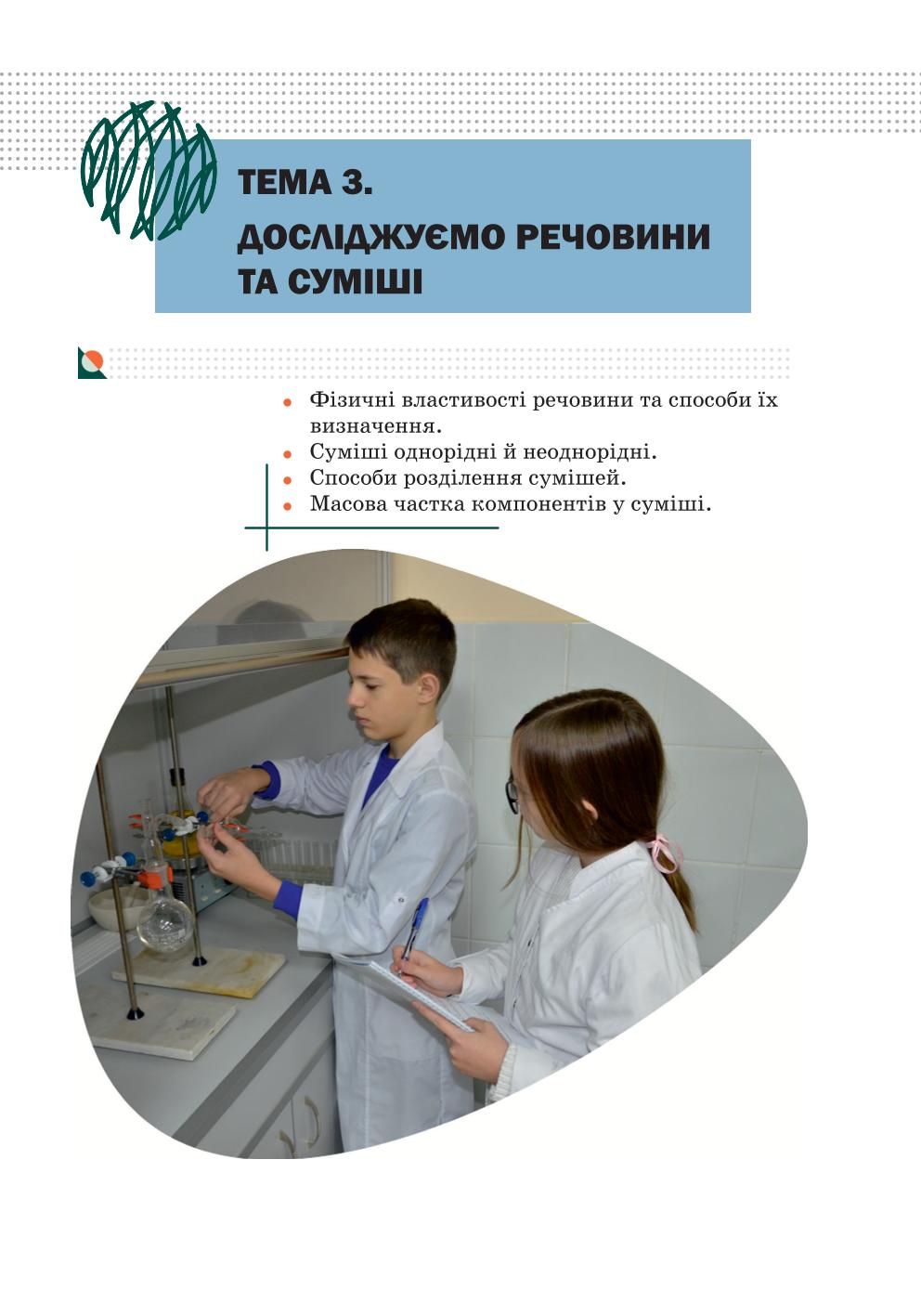 Мініатюра 111