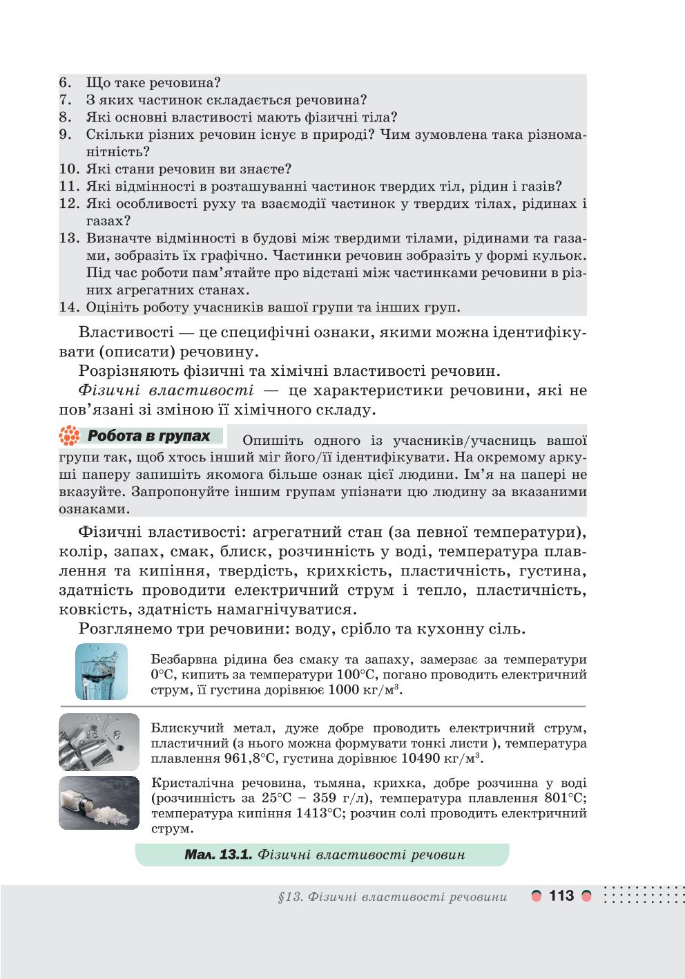 Мініатюра 113