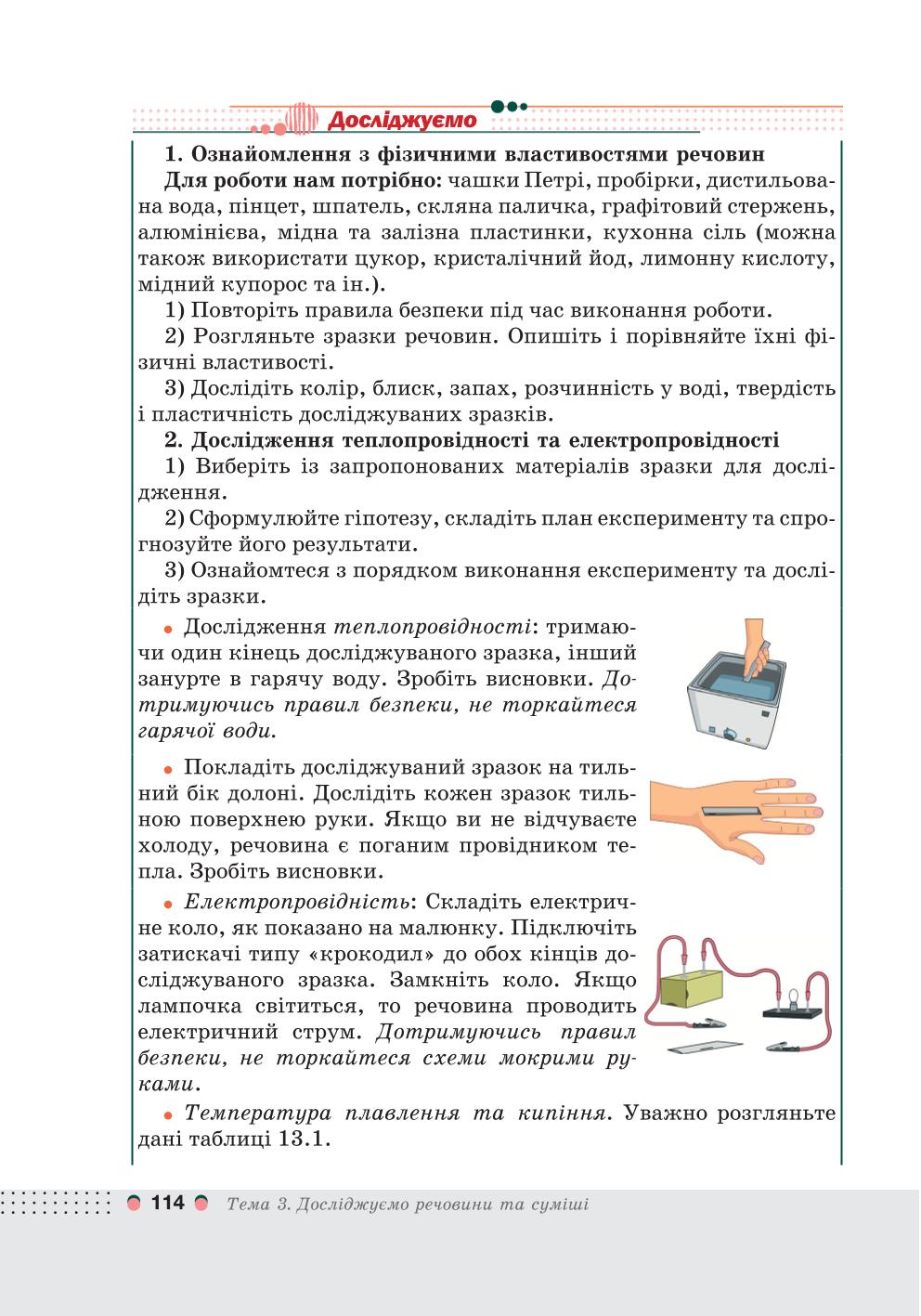 Мініатюра 114