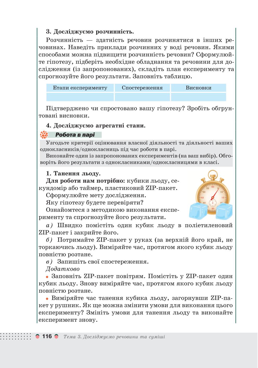 Мініатюра 116