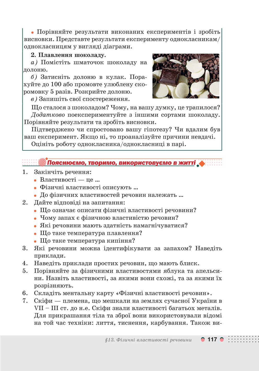 Мініатюра 117