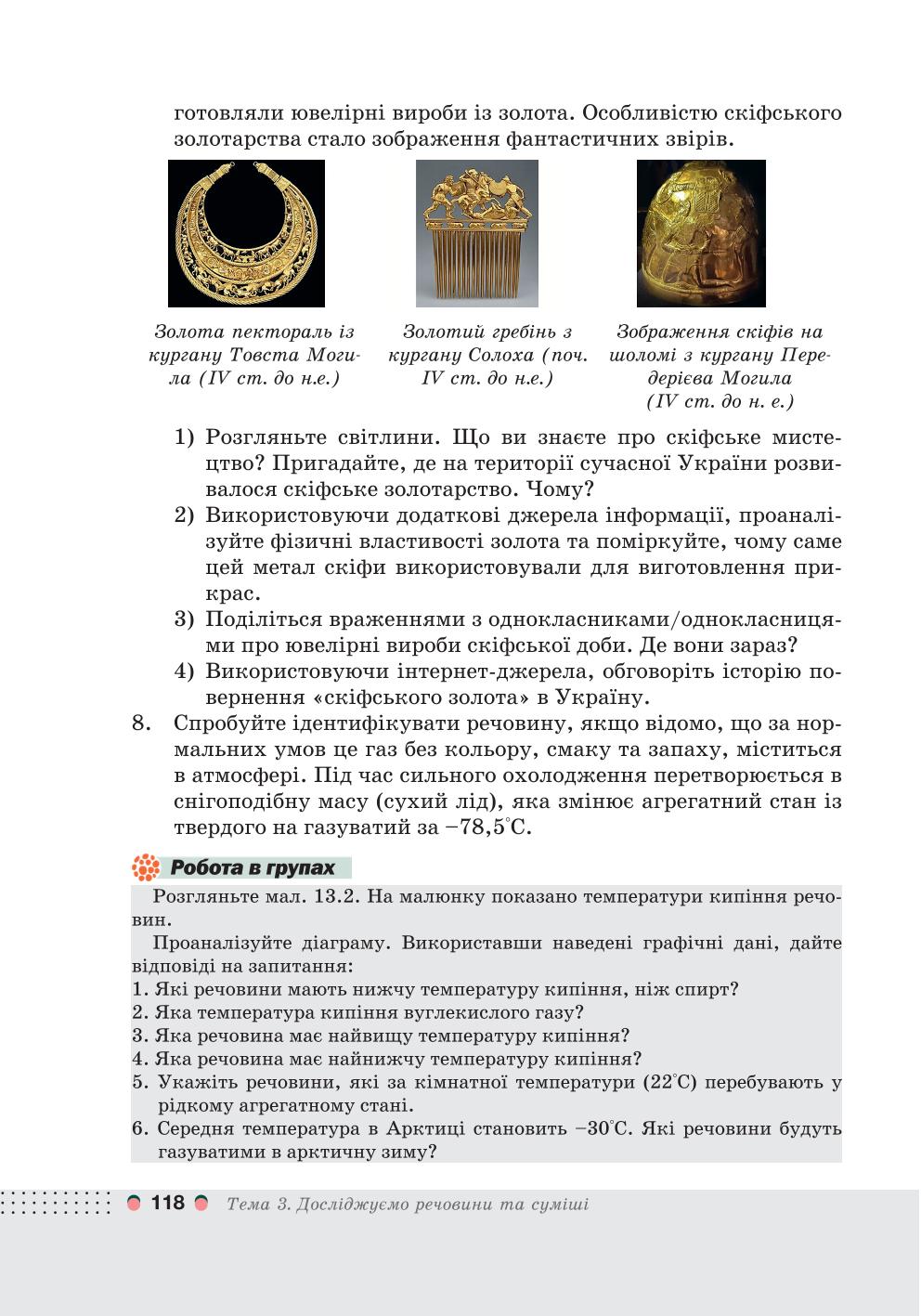 Мініатюра 118
