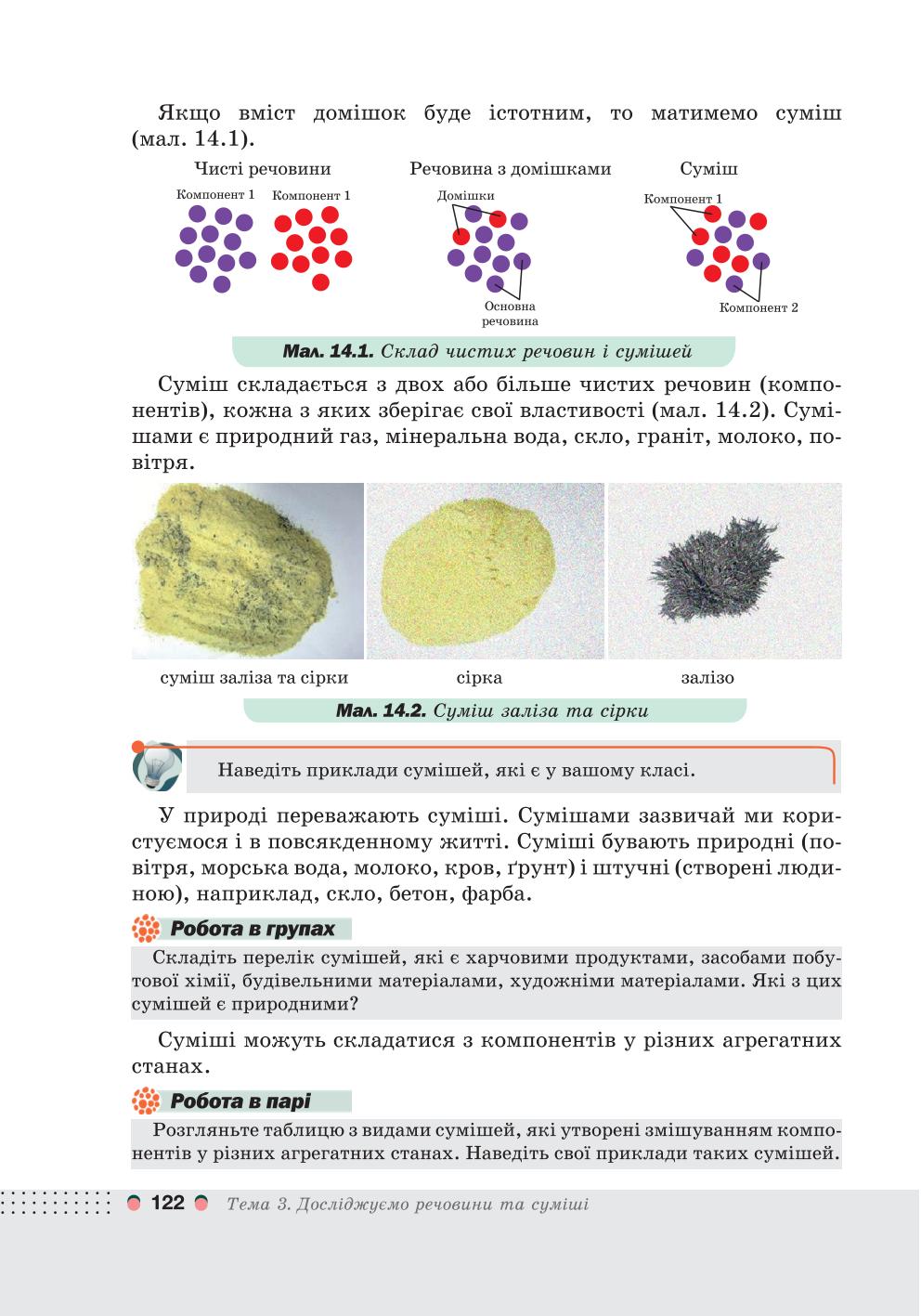 Мініатюра 122