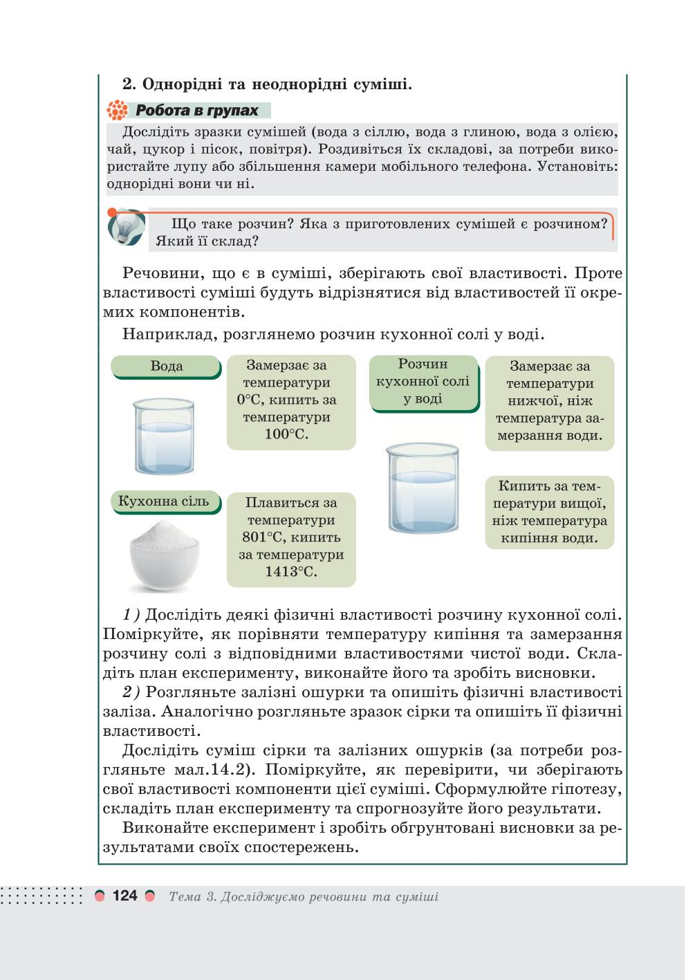 Мініатюра 124