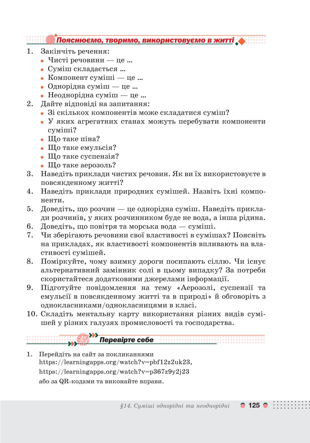 Мініатюра 125