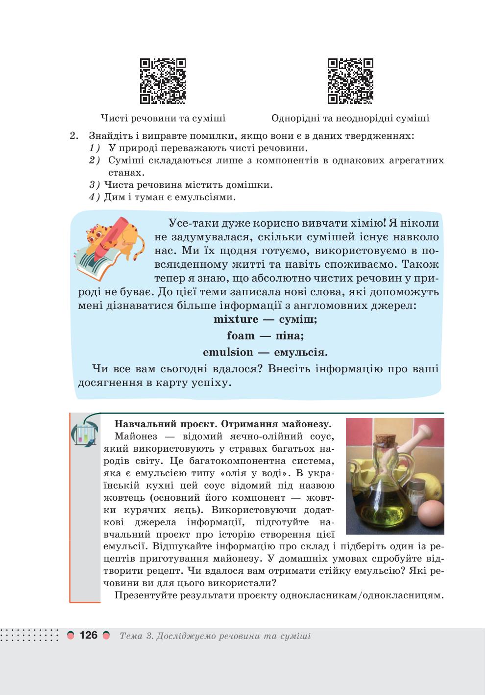 Мініатюра 126