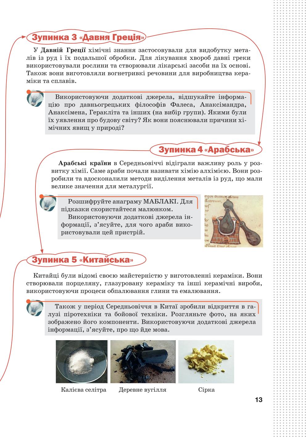 Мініатюра 13