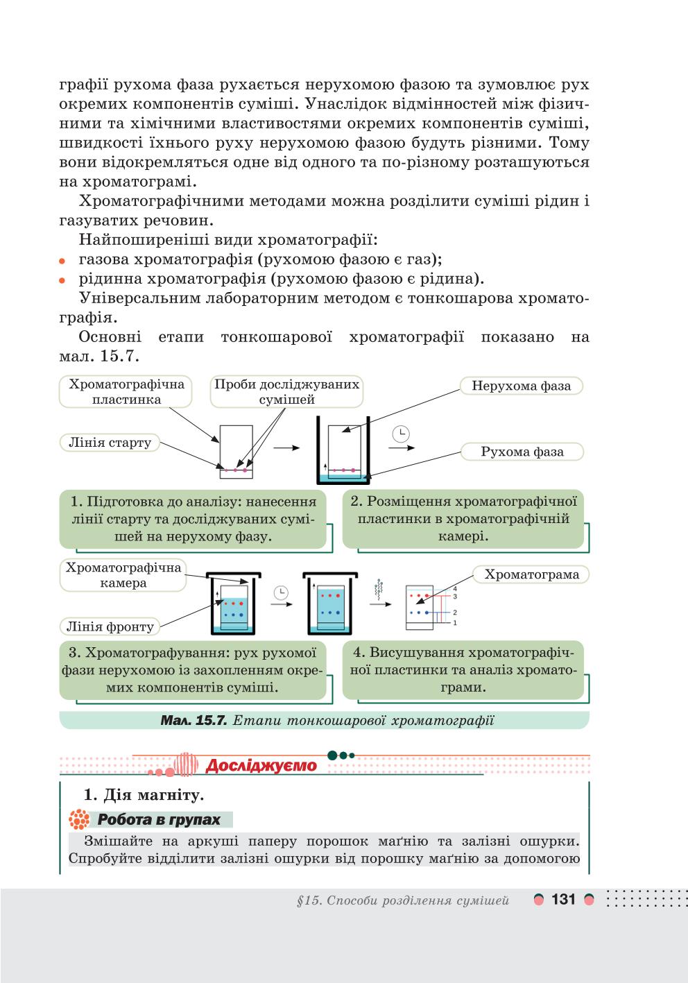 Мініатюра 131