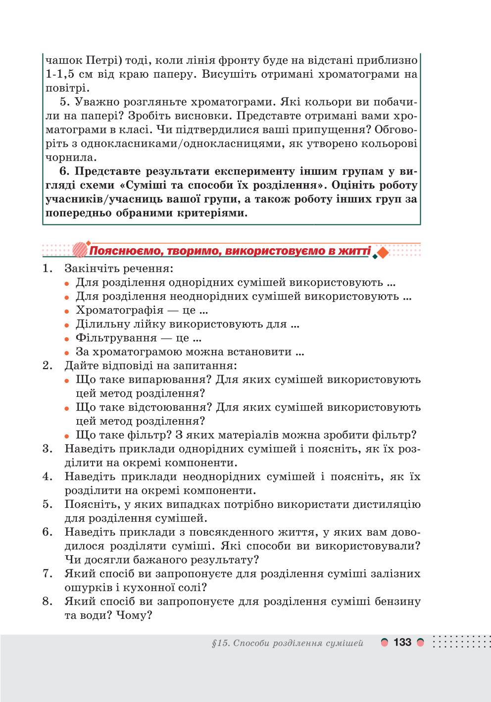 Мініатюра 133