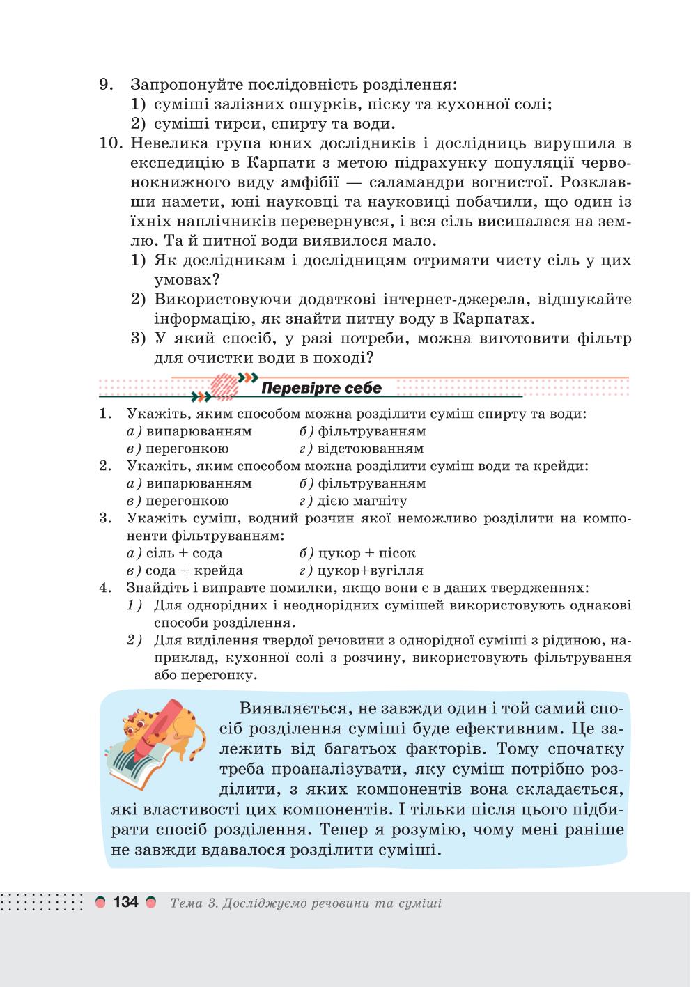 Мініатюра 134