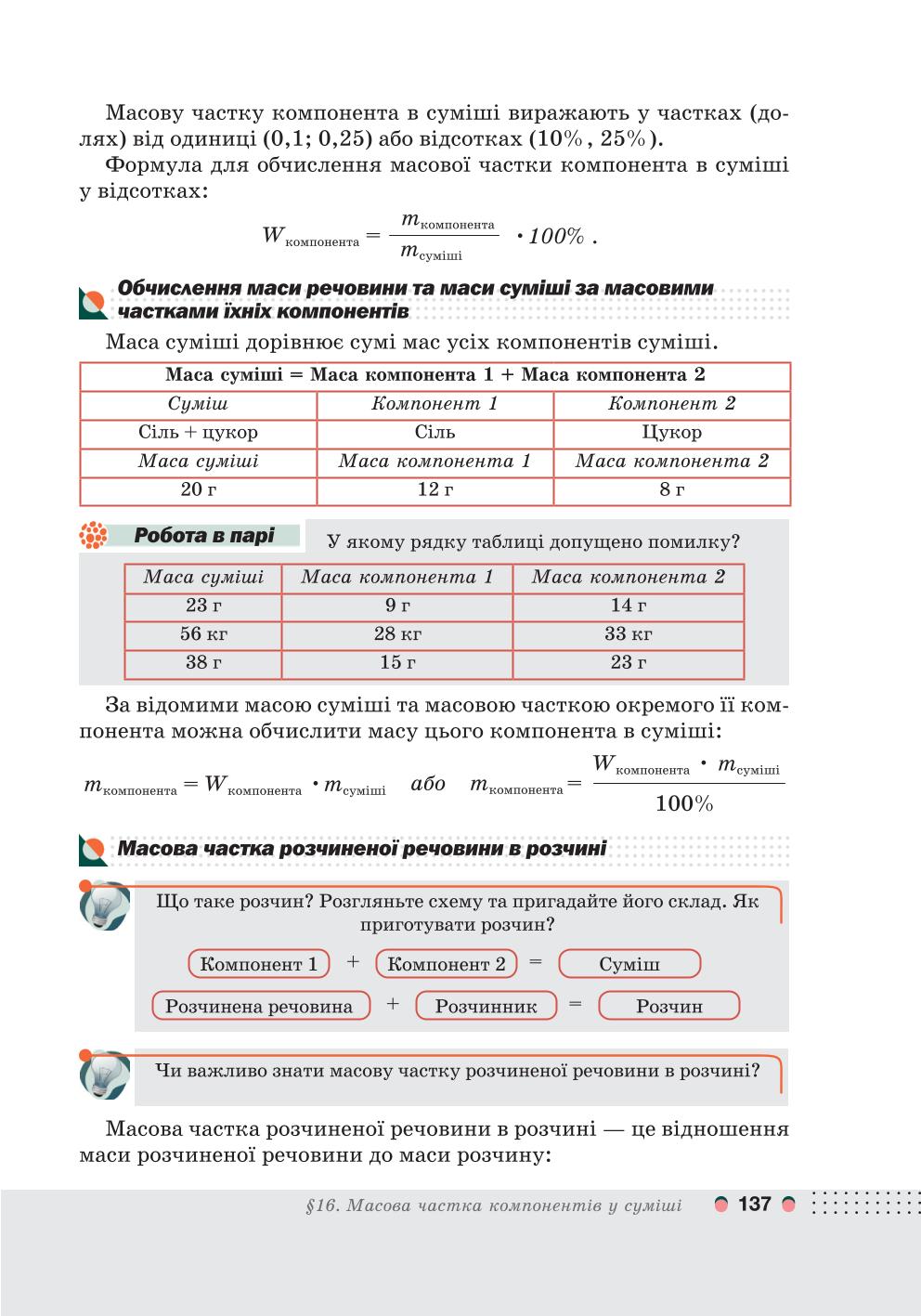 Мініатюра 137