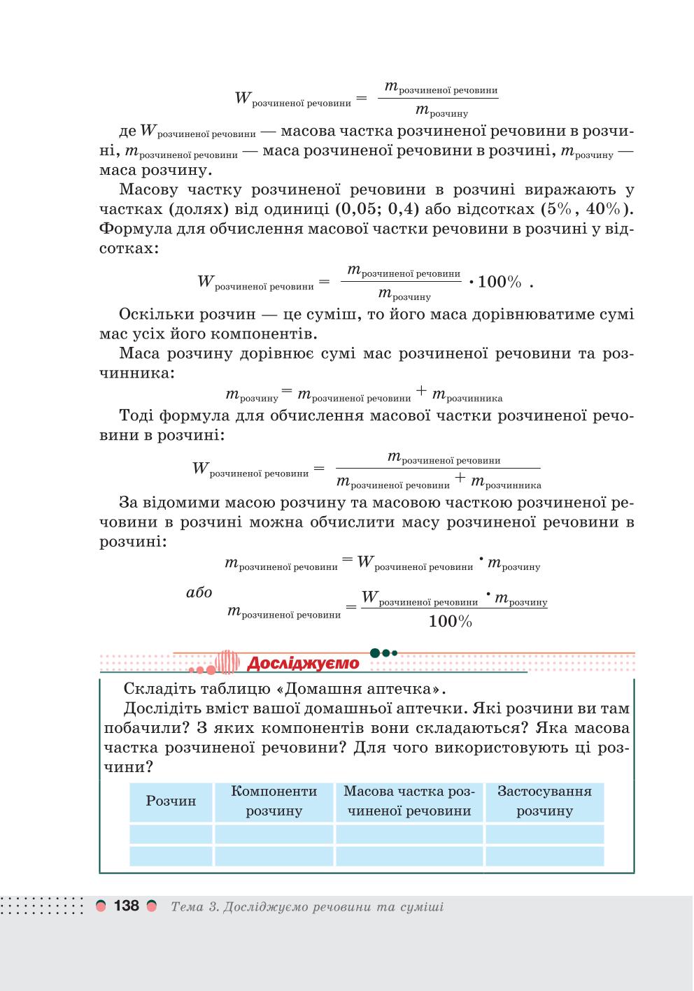 Мініатюра 138
