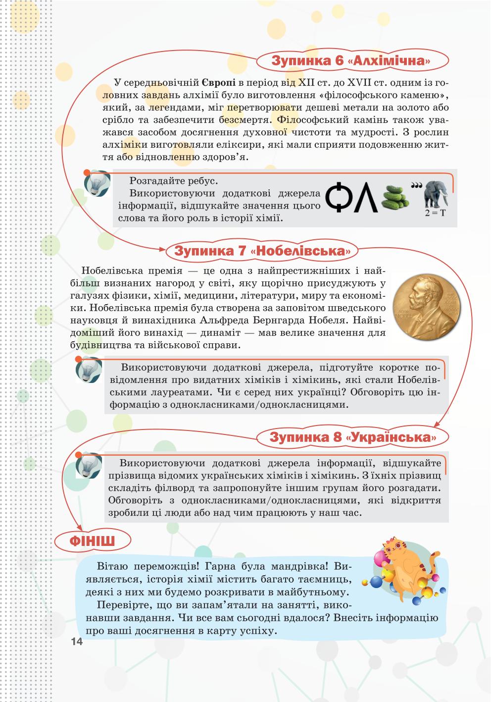 Мініатюра 14