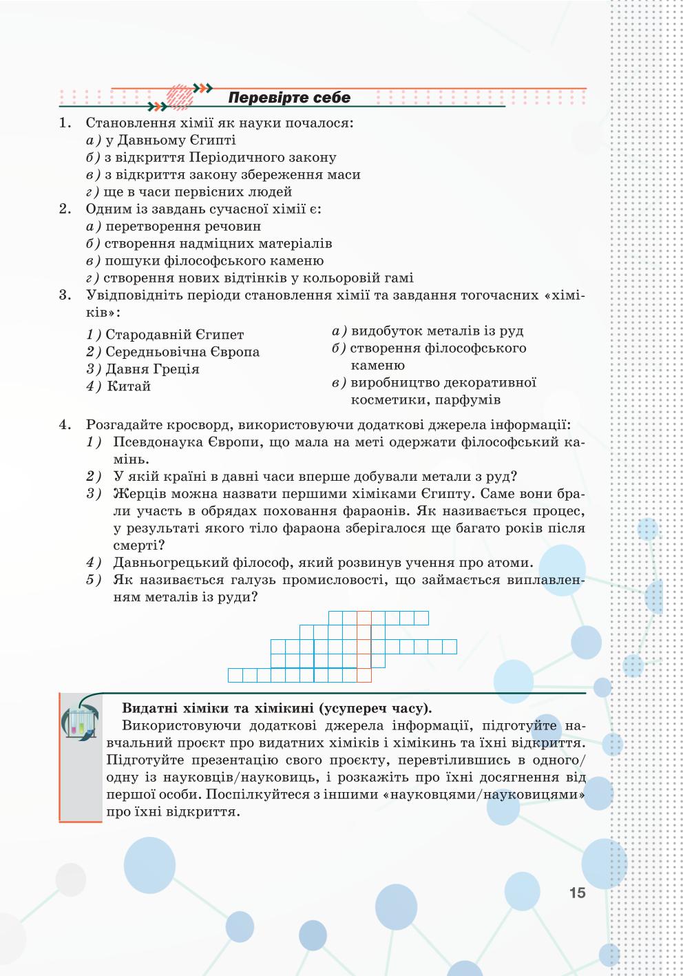 Мініатюра 15