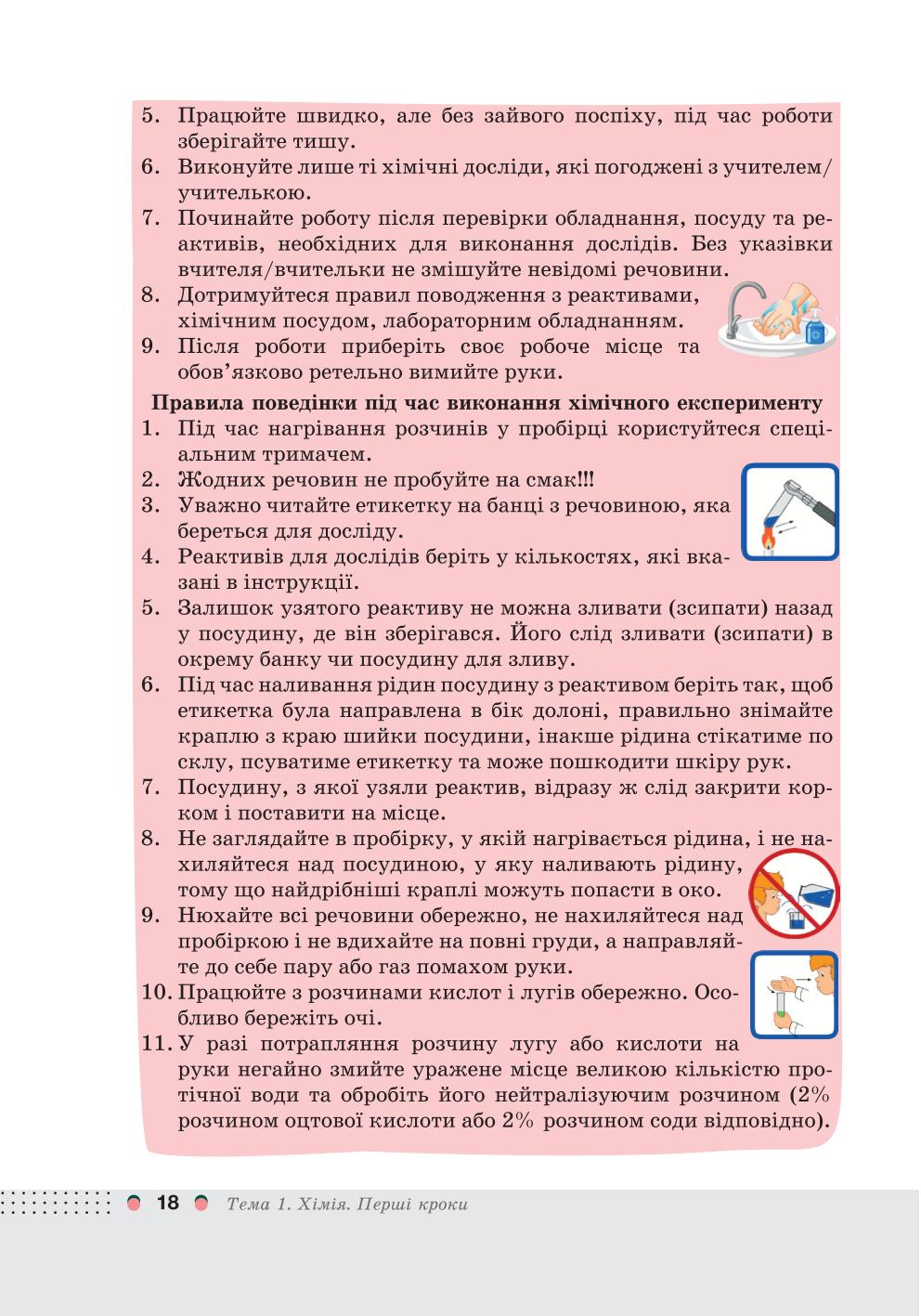 Мініатюра 18