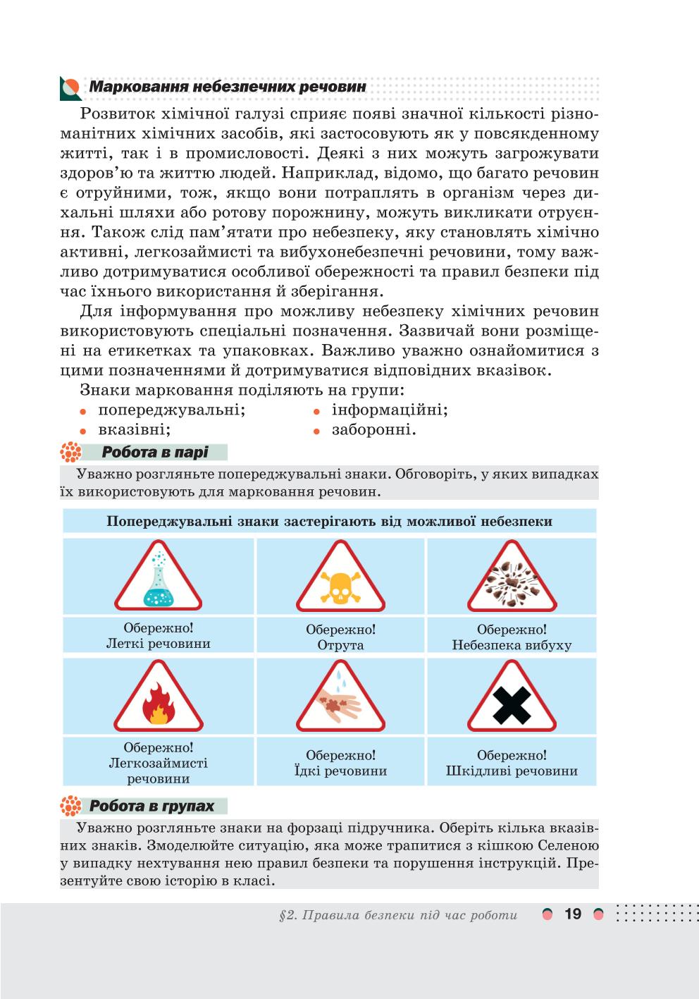 Мініатюра 19
