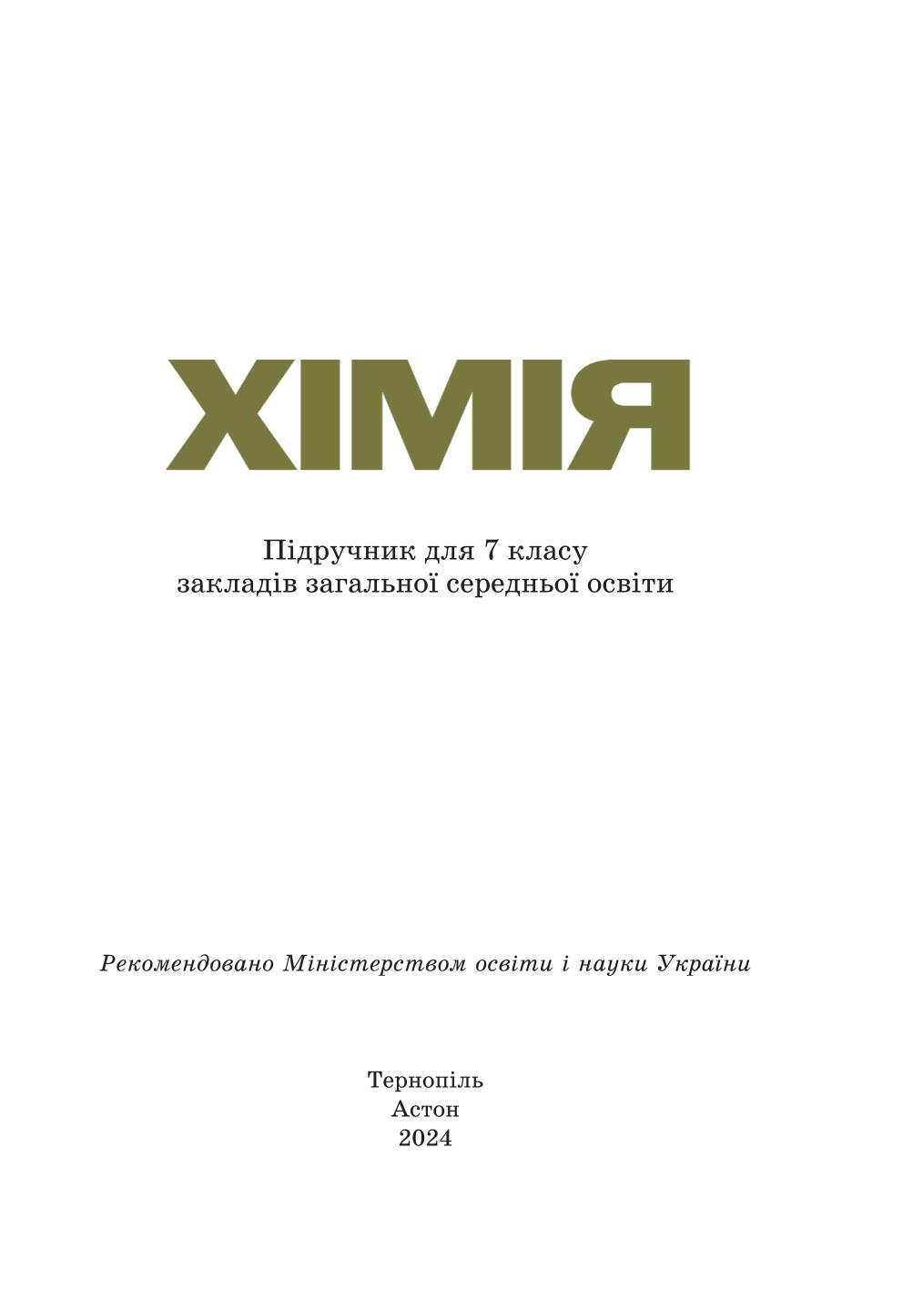 Мініатюра 2
