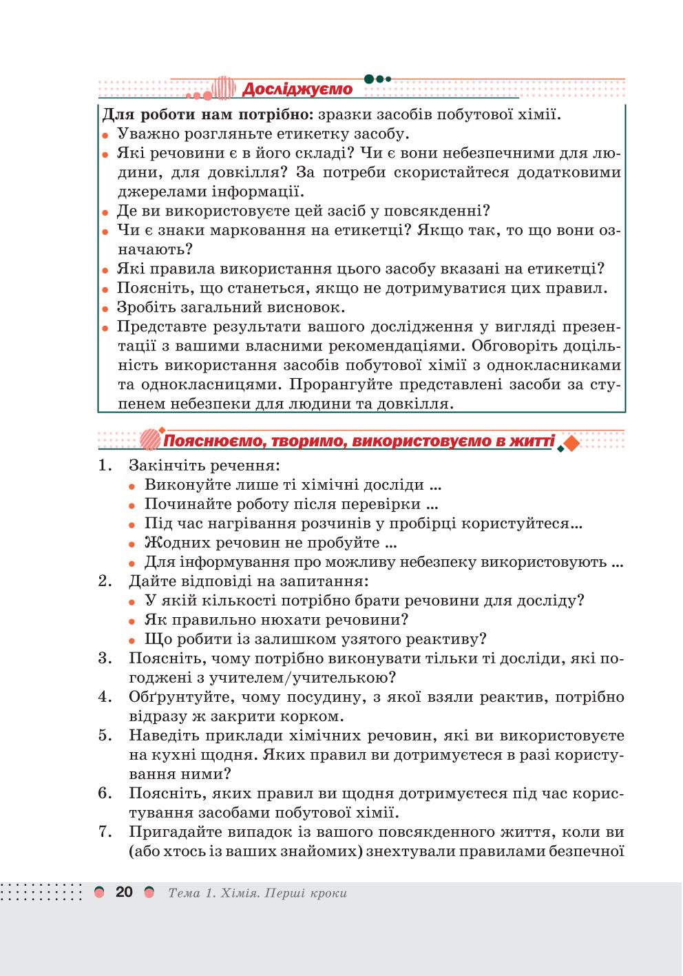 Мініатюра 20