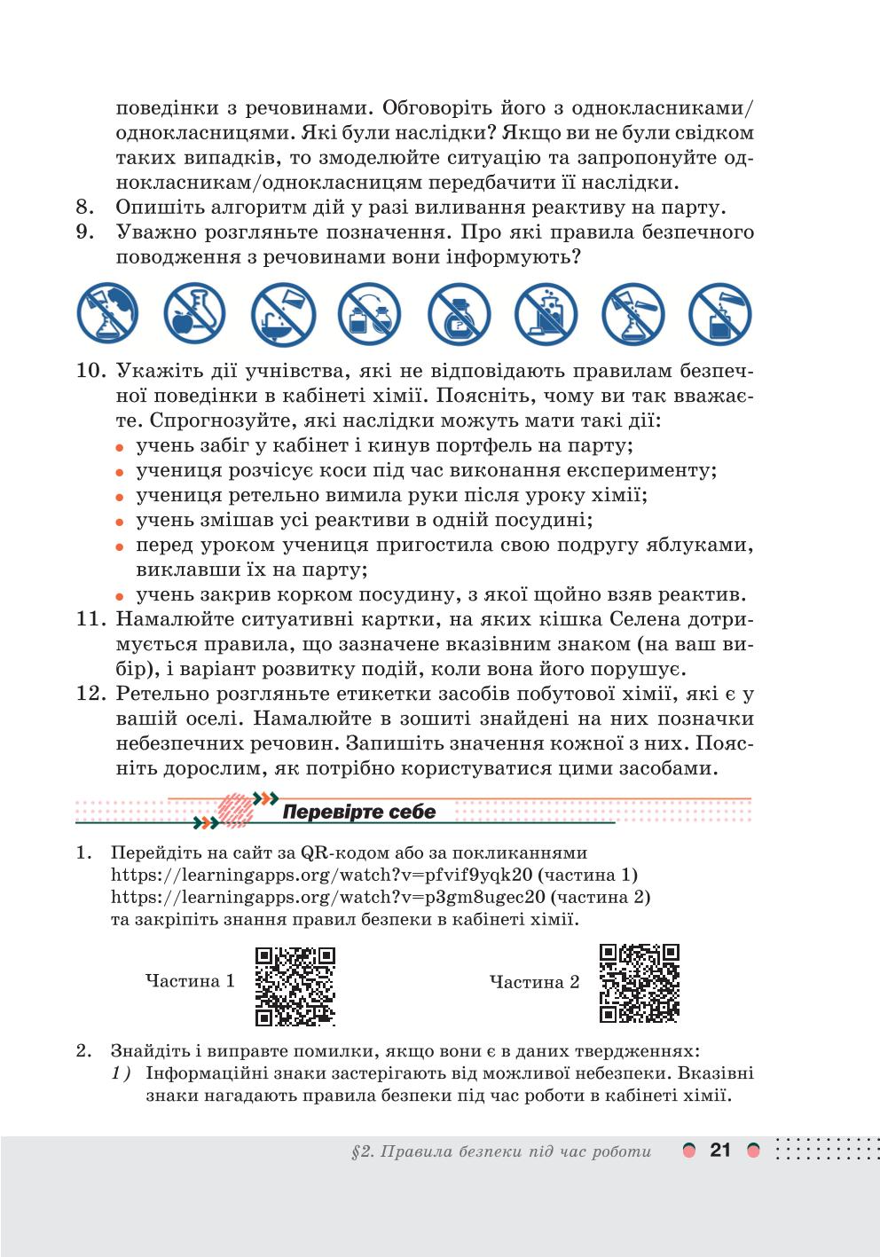 Мініатюра 21