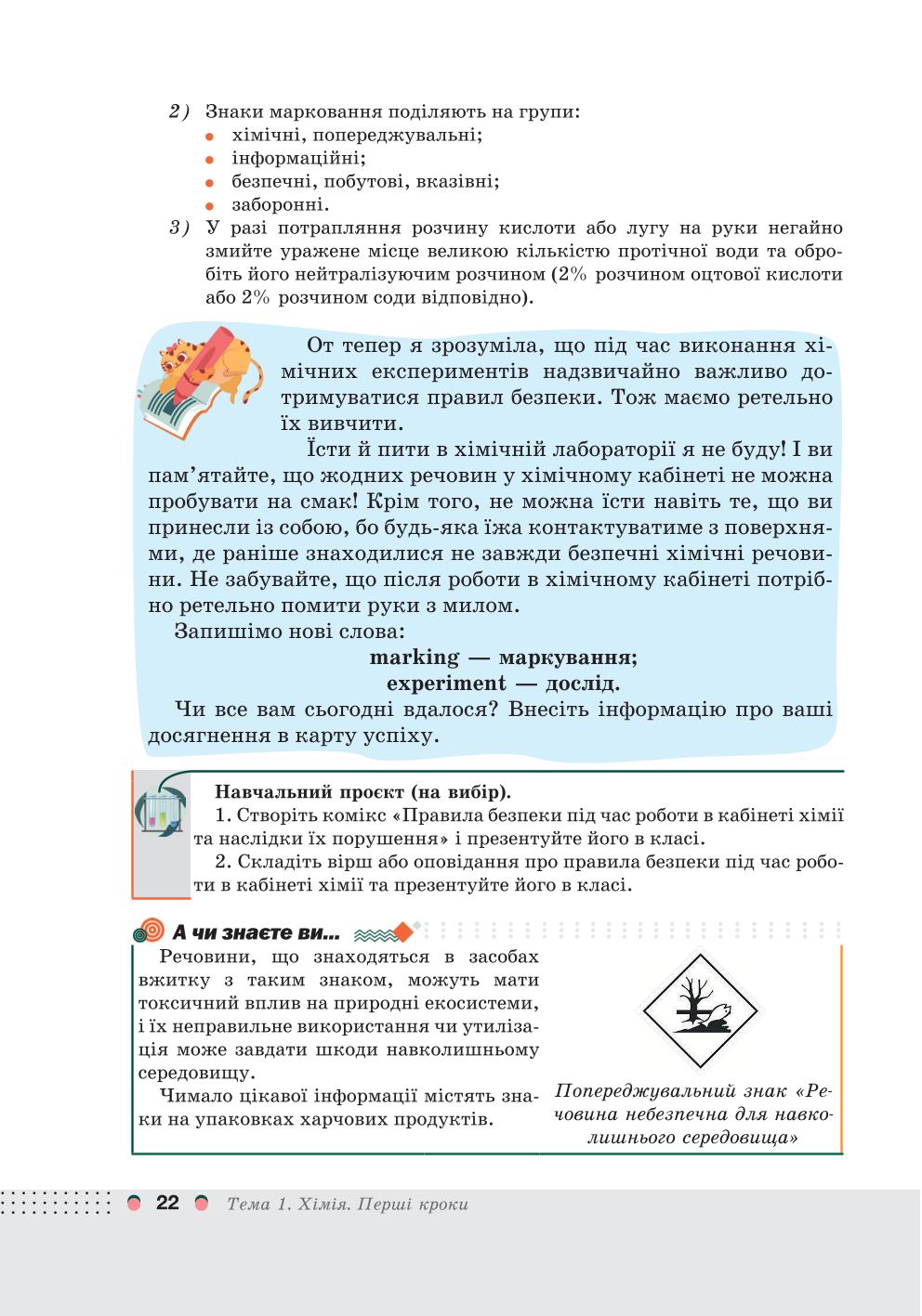 Мініатюра 22