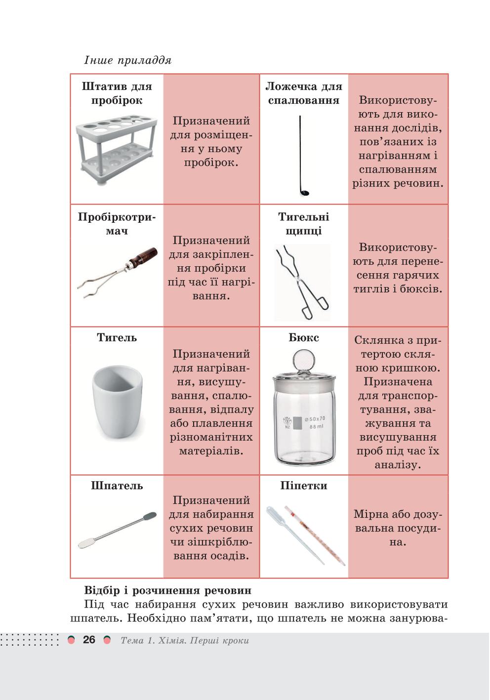 Мініатюра 26