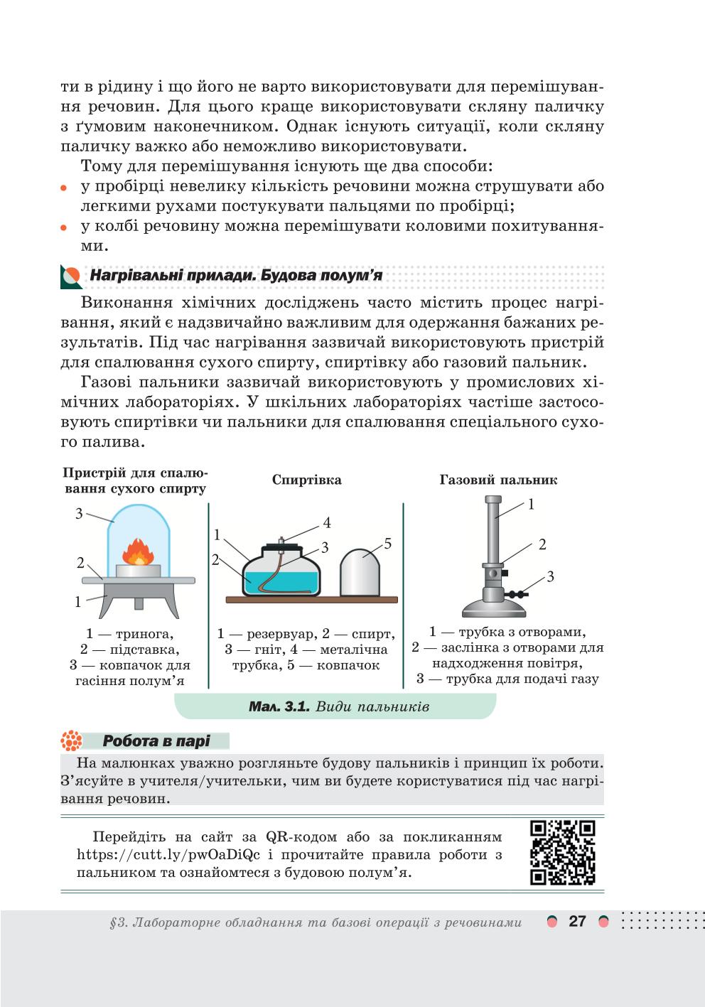 Мініатюра 27