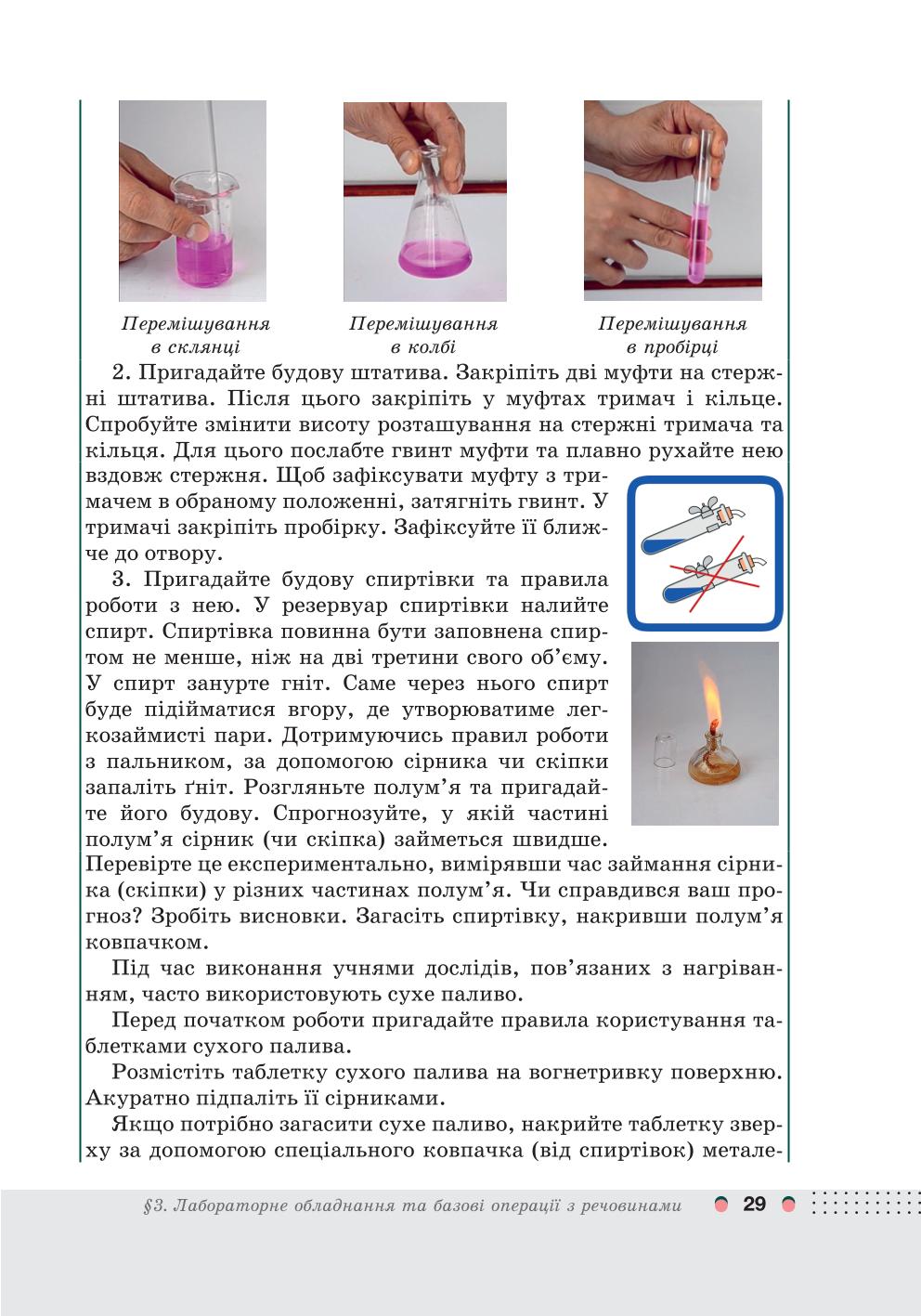 Мініатюра 29