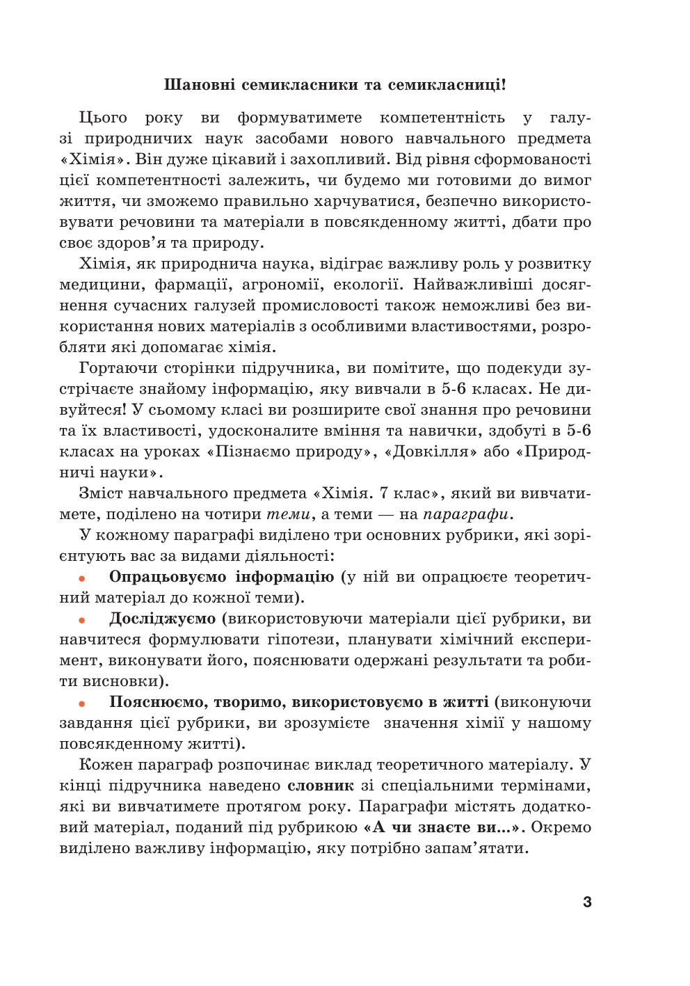 Мініатюра 3