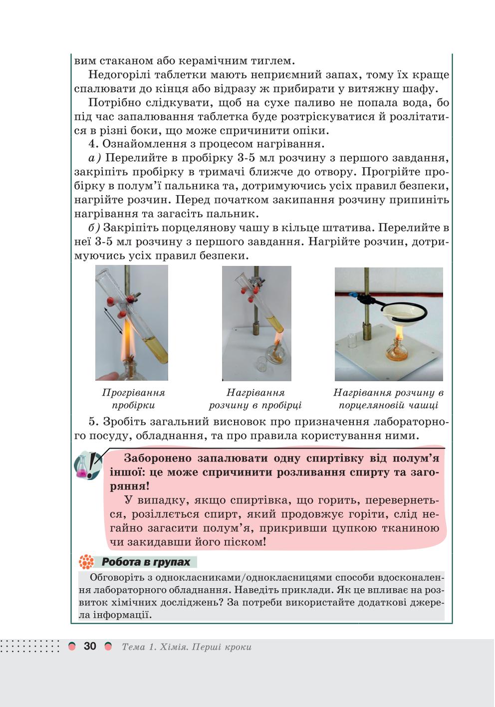 Мініатюра 30
