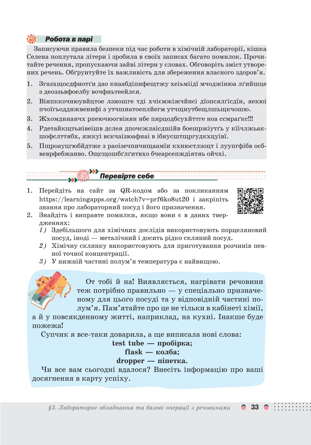 Мініатюра 33
