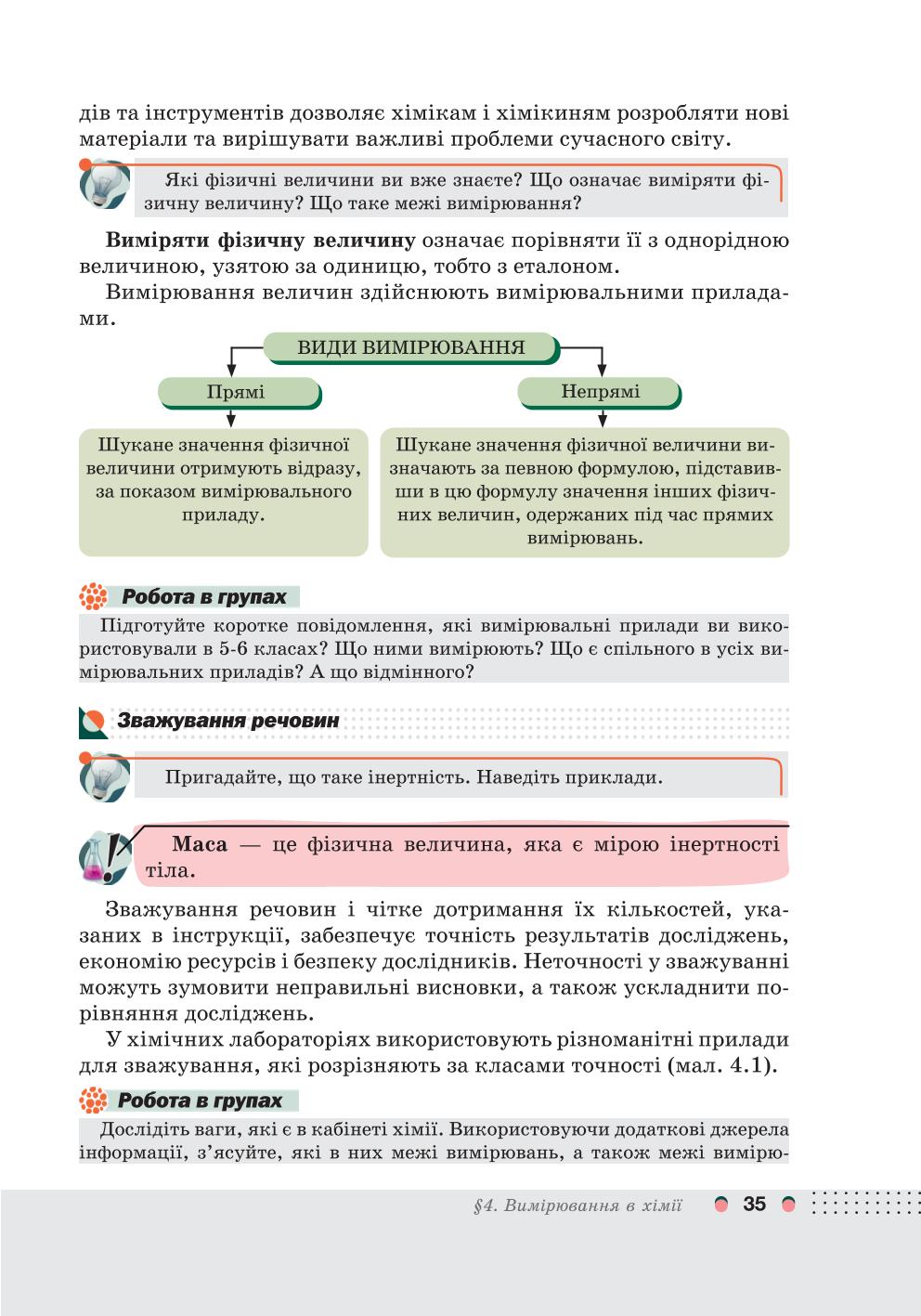 Мініатюра 35