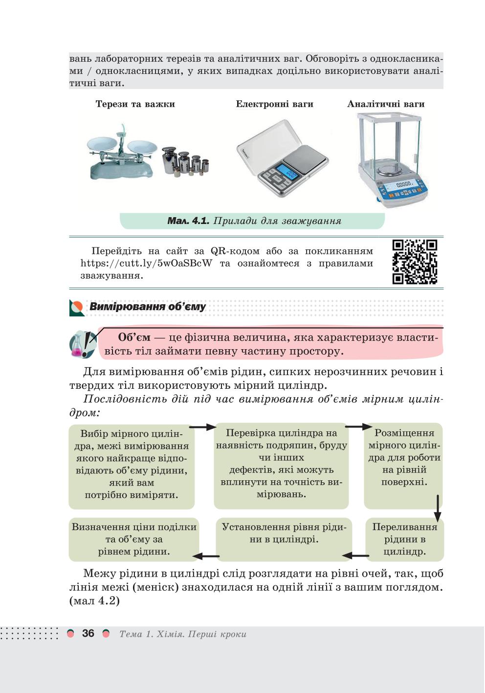 Мініатюра 36