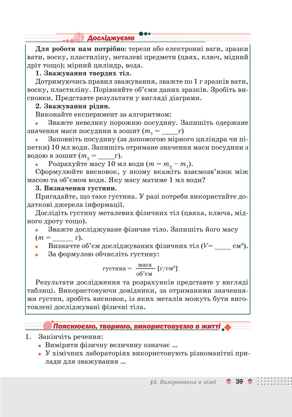 Мініатюра 39