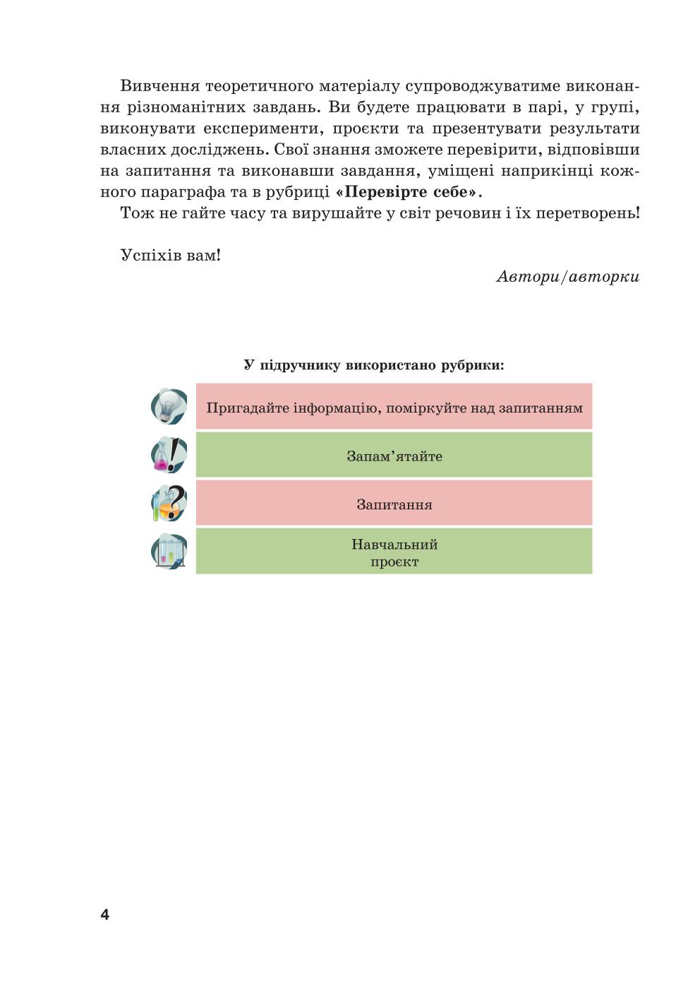 Мініатюра 4