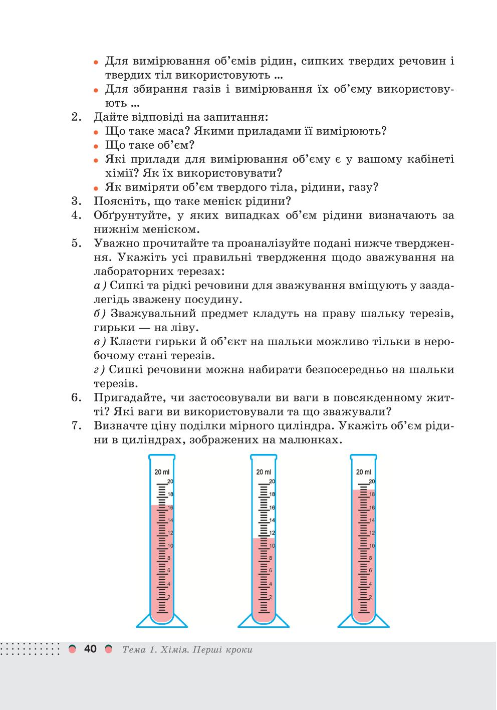 Мініатюра 40
