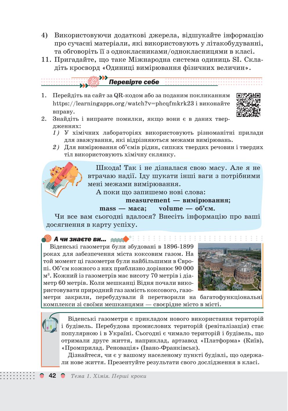 Мініатюра 42