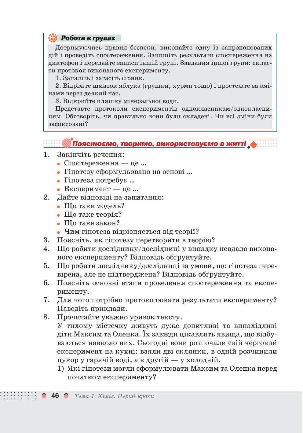 Мініатюра 46