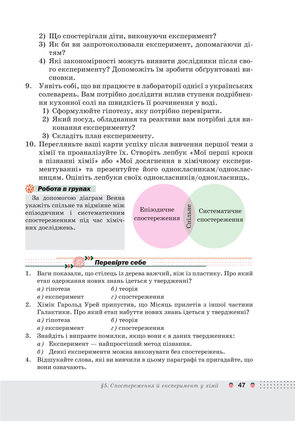 Мініатюра 47