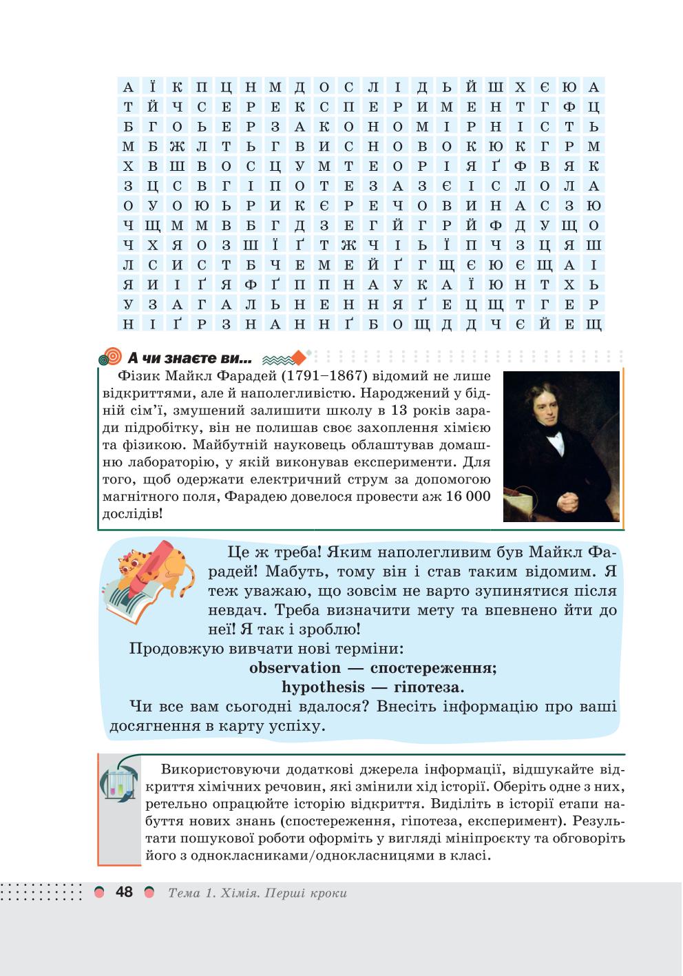 Мініатюра 48