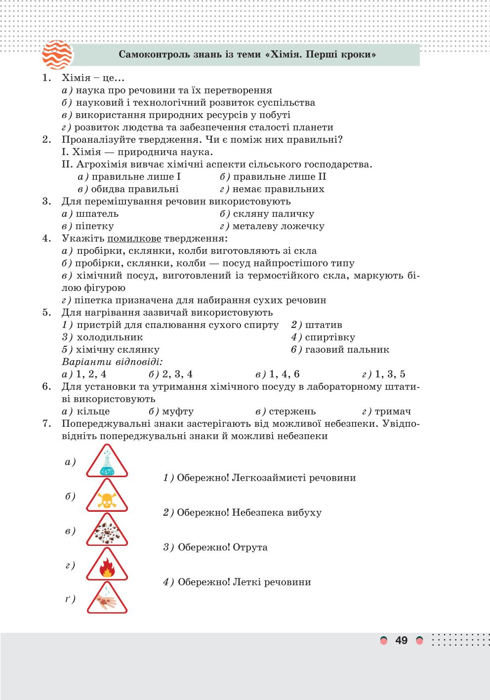 Мініатюра 49