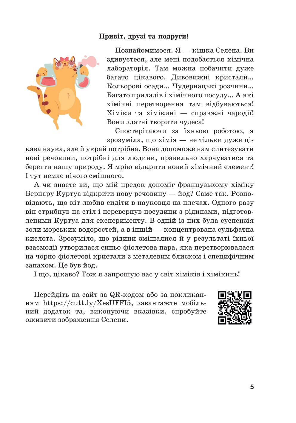 Мініатюра 5