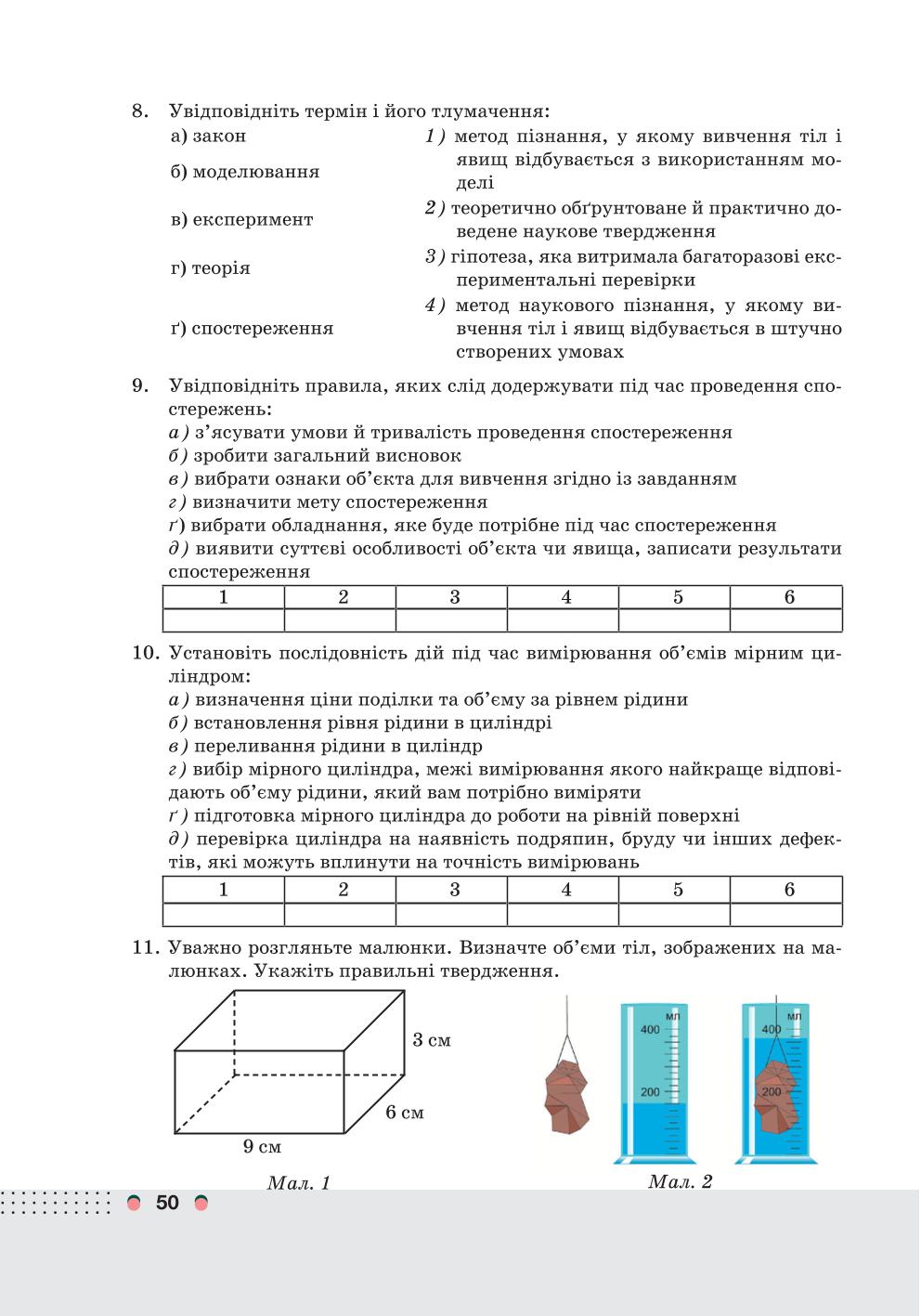 Мініатюра 50