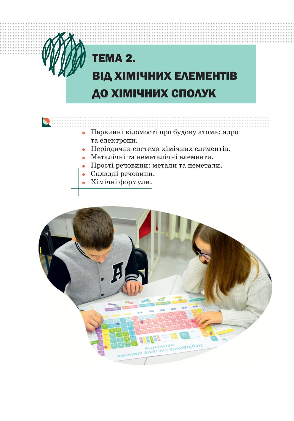 Мініатюра 52