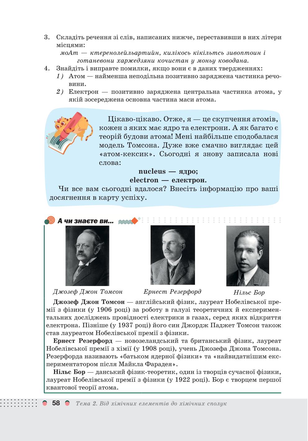 Мініатюра 58