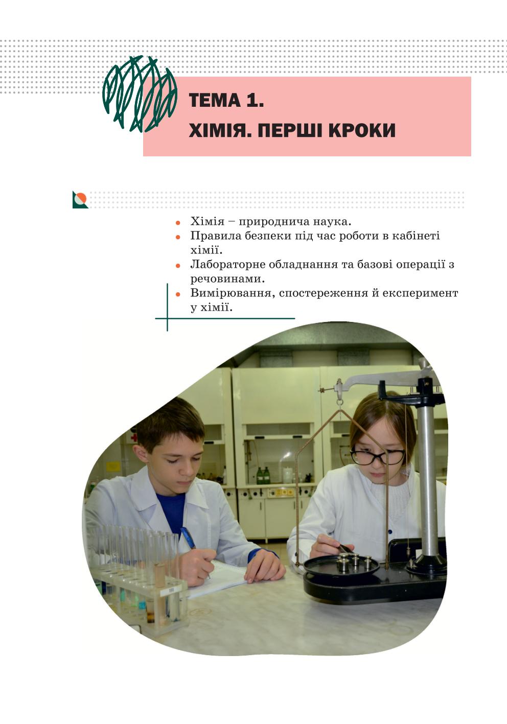 Мініатюра 6