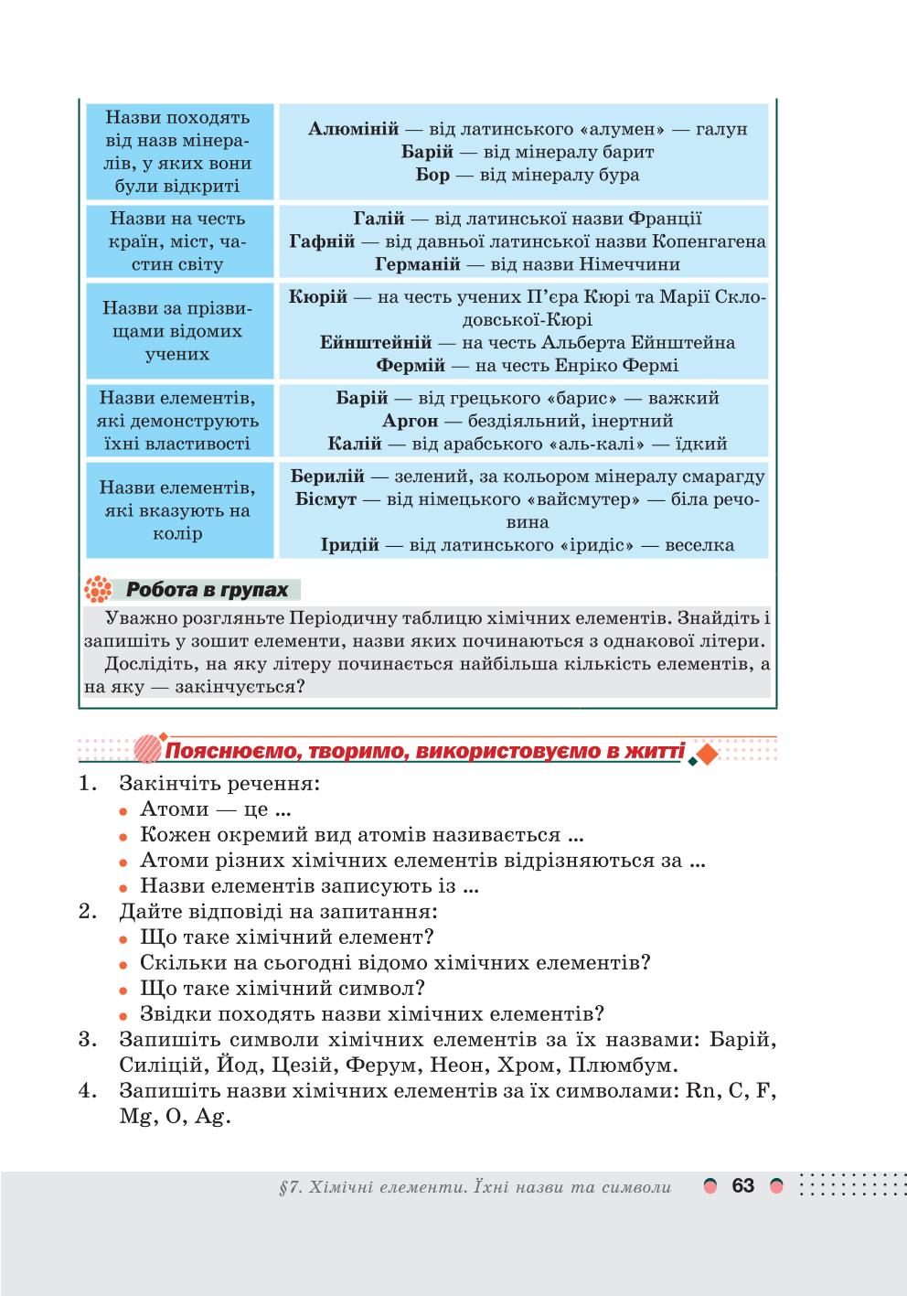 Мініатюра 63