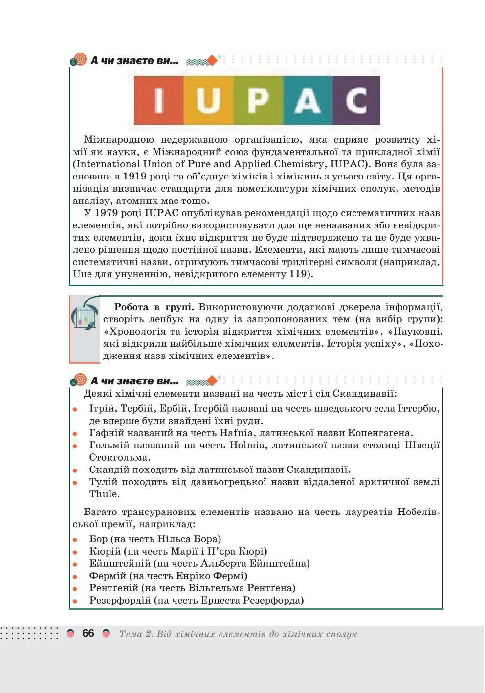 Мініатюра 66