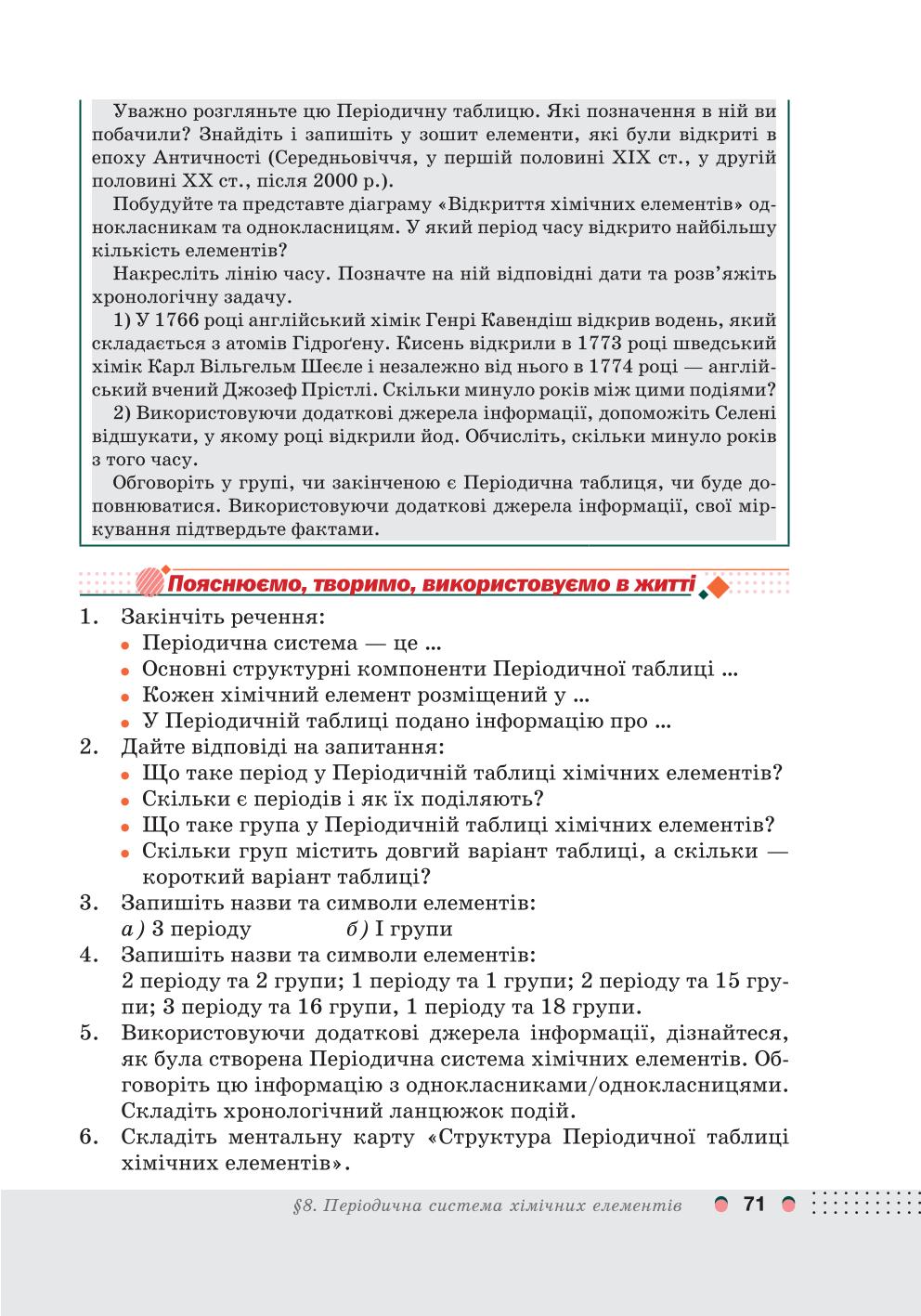 Мініатюра 71