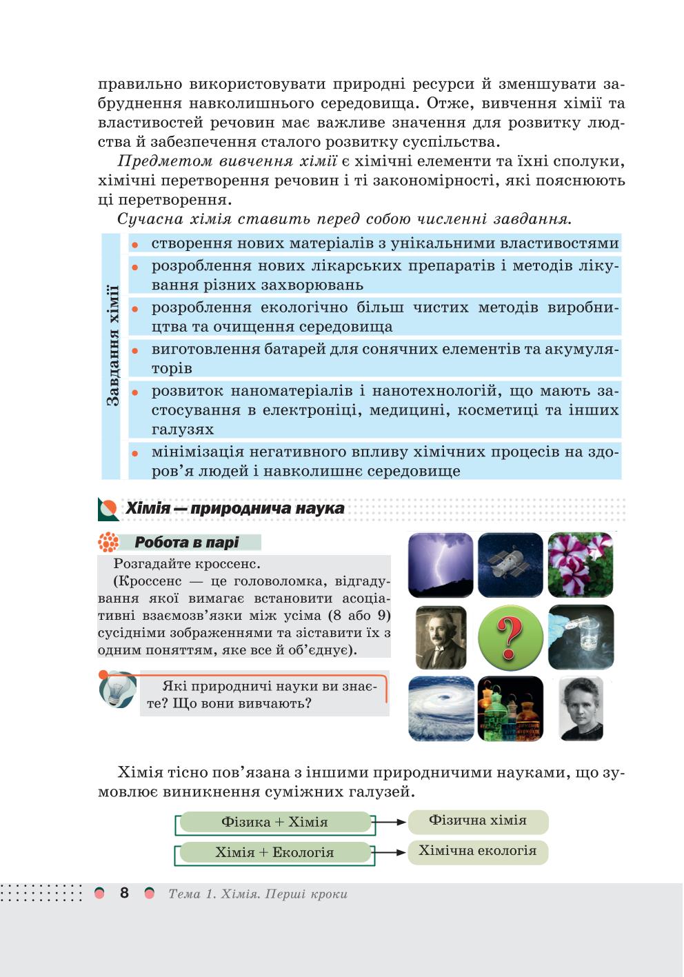 Мініатюра 8