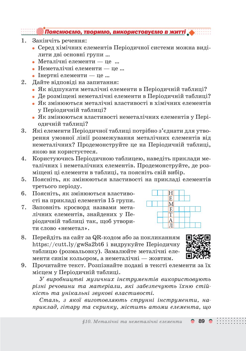 Мініатюра 89